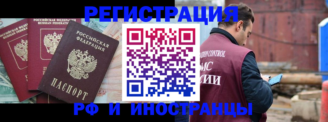 временная регистрация госуслуги в Кинешме