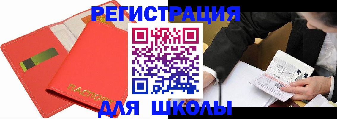 временная регистрация поиск в Кинешме