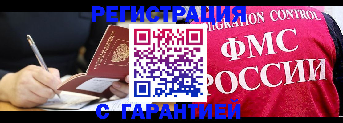временная регистрация недорого в Кинешме